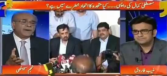 Who Is Behind Mustafa Kamal, Najam Sethi Telling Inside Story