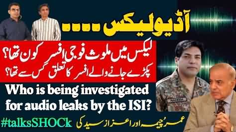 Who is being investigated by ISI in connection with the audio leaks of Prime Minister?