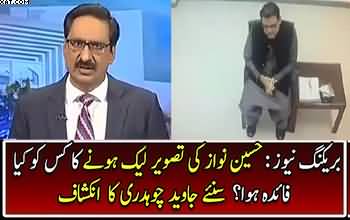 Who Is Beneficiary of Hussain Nawaz's Leak Picture_ Javed Chaudhry's Analysis