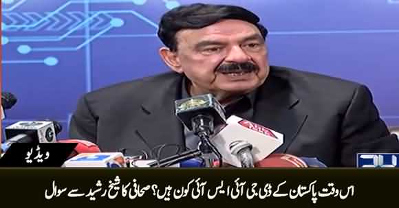 Who Is DG ISI Right Now? Journalist Asks Sheikh Rasheed
