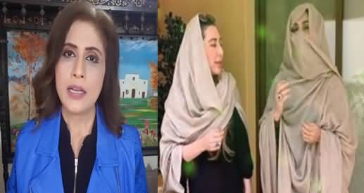 Who Is Farhat Shehzadi, The Close Friend of Bushra Bibi? Details By Alia Shah