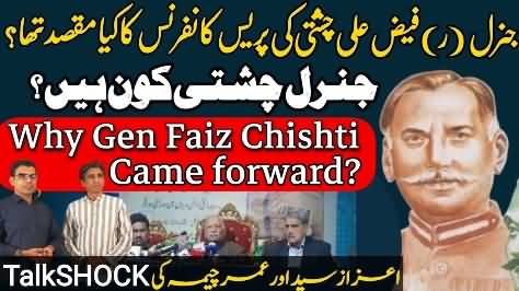 Who is General (R) Faiz Ali Chishti, why he addressed press conference?