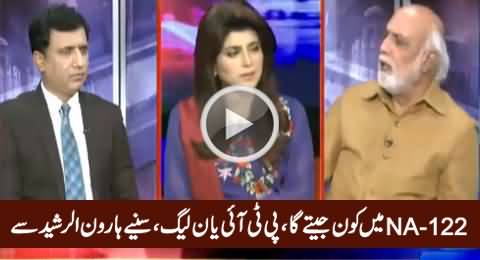 Who Is Going to Win From NA-122, PTI or PMLN - Listen by Haroon Rasheed