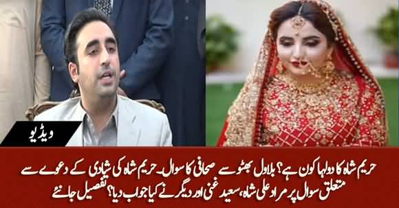 Who Is Hareem Shah's Bridegroom? Journalist Asks Bilawal Bhutto