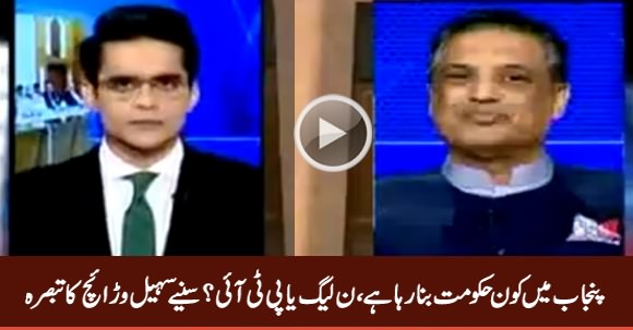 Who Is Making Govt in Punjab? PTI or PMLN? Listen Sohail Warraich Analysis