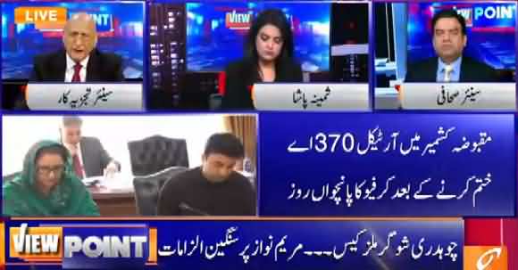 Who Is Maraym Nawaz?Is She Benazir Bhutto Or Even Equal To Her Nails?Zafar Hilali Taunts Maryam