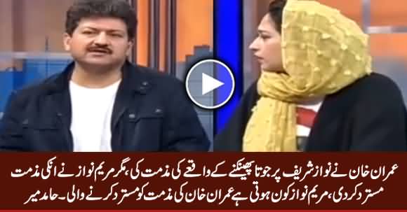 Who Is Maryam Nawaz To Reject Imran Khan's Condemnation - Hamid Mir