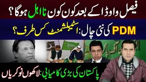 Who is next after Faisal Vawda | Millions of Jobs - Imran Khan's analysis