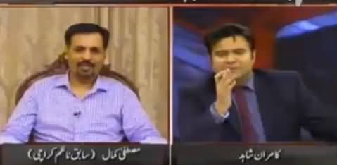 Who Is Operating MQM's Militant Wing - Watch Mustafa Kamal's Reply