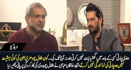 Who is Talal Chaudhry, he is not the representative of PMLN - Shahid Khaqan Abbasi