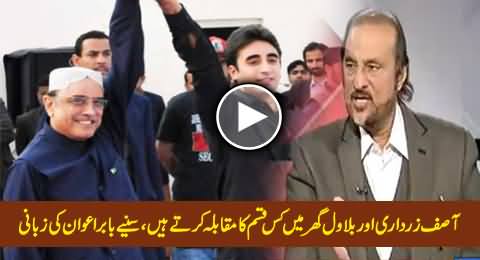 Who is Taller, Asif Zardari or Bilawal, Interesting Story By Babar Awan