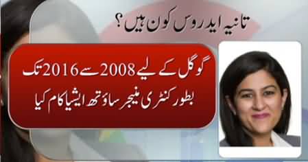 Who Is Tania Aidrus, Who Left Google's Job For Pakistan - Detailed Report
