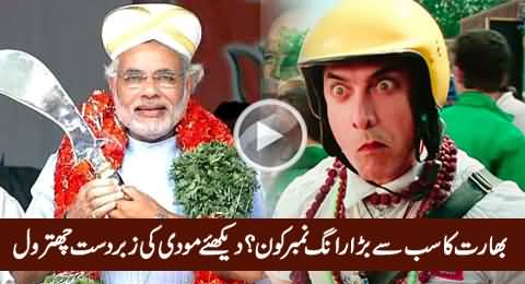 Who Is The Biggest Wrong Number of India, Watch Excellent Chitrol of Modi