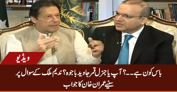 Who Is The Boss? You Or General Bajwa? Nadeem Malik Asks PM Imran Khan