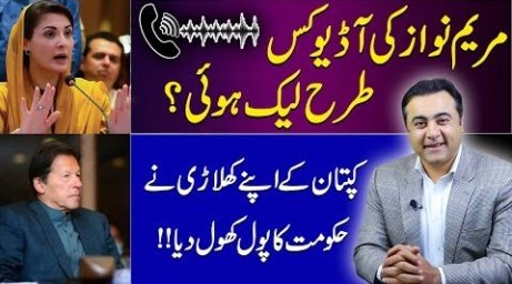 Who is the man behind Maryam Nawaz Audio Leaks? Mansoor Ali Khan's vlog