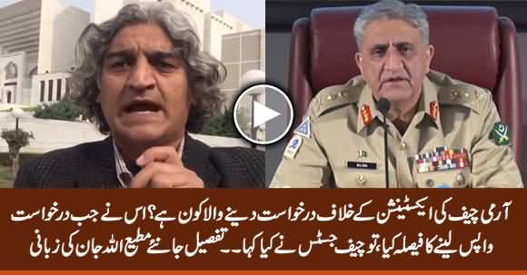 Who Is The Petitioner Against Army Chief's Extension - Matiullah Jan Tells Details