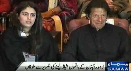 Who Is This Girl Who Received Award From Imran Khan, Confusion on Social Media