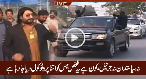 Who Is Zafar Supari, Why He Is Getting So Much Protocol, Watch Special Report