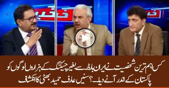 Who Let Coronavirus Patients Cross Pak Iran Border Without Checking? Arif Hameed Bhatti Reveals