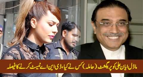 Who Made Ayyan Ali Pregnant? DNA Test Being Done - Mubashir Luqman Reveals