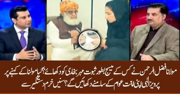 Who's Messages Maulana Fazlur Rehman Showed To Anchor Mehar Bukhari?