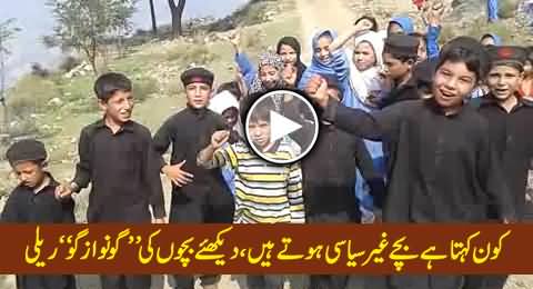 Who Says Children Are Non Political, Watch Go Nawaz Go Rally by Children