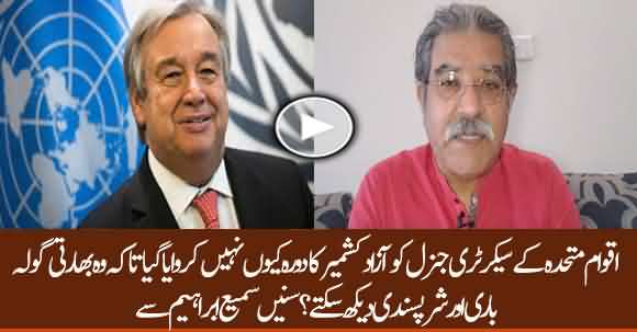 Who Stopped UN Secretary General To Visit LOC And Azad Kashmir? Sami Ibrahim Reveals