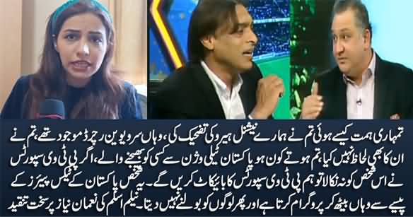 Who The Hell Are You? How Dare You Insult Our National Hero? - Neelam Aslam Bashes Nauman Niaz