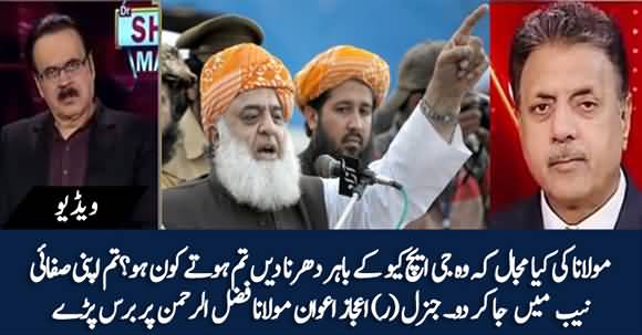 Who The Hell Maulana Fazlur Rehman Is To Hold Dharna In Front Of GHQ? Gen (r) Ijaz Awan Blasts On Maulana