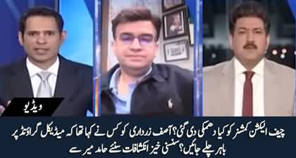 Who threatened Chief Election Commissioner? Hamid Mir reveals some truth