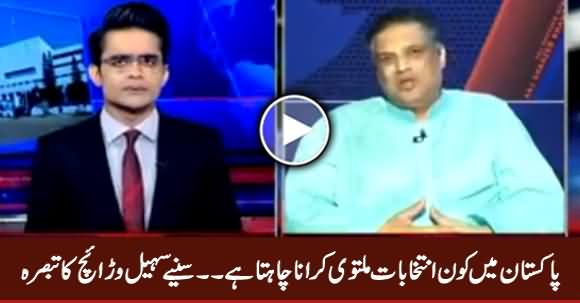 Who Want To Delay the Elections? Listen Sohail Warraich's Analysis