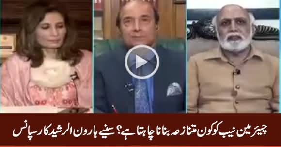 Who Want To Scandalize Chairman NAB? Listen Haroon Rasheed Response