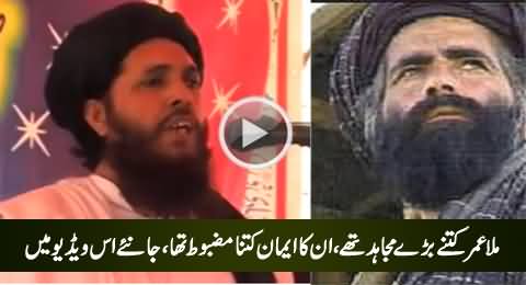 Who Was Mullah Omar, How He Fought Against NATO Forces - Watch This Video