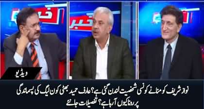 Who went to London to convince Nawaz Sharif? Why Arif Hameed Bhatti is surprised on the name?