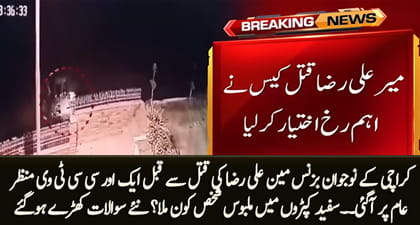 Who were the men in white met Mir Raza Ali? New CCTV footage appears