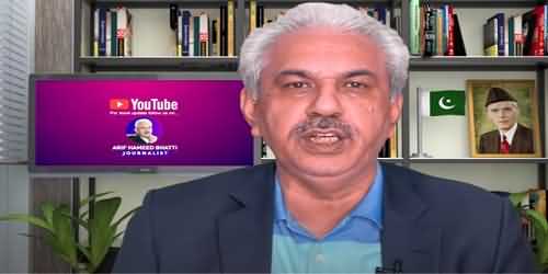 Who Will Be New Chairman NAB? Fawad Ch's U-turn - Details By Arif Hameed Bhatti