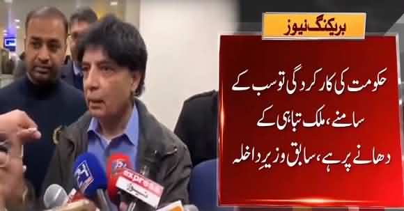 Who Will Be New Prime Minister? Listen Ch Nisar Answer In Media Talk After Reaching London