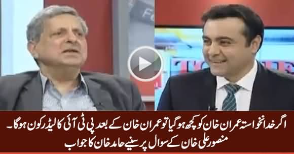 Who Will Be The Leader of PTI After Imran Khan? Listen Hamid Khan's Reply