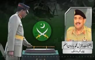 Who will be the New Army Chief of Pakistan - Watch a Report