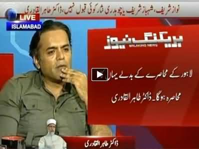 Who Will Be the Next Leader of Nation You or Imran Khan? Kashif Abbasi Asks Dr. Tahir ul Qadri