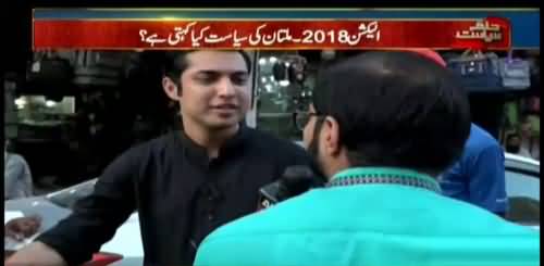 Who Will Win From Multan, PTI or PMLN? Watch Public Views