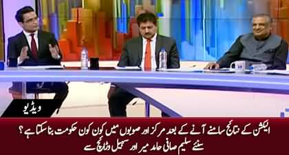 Who will make govt in federal & in provinces? Suhail Waraich, Hamid Mir & Saleem Safi's analysis