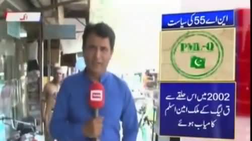 Who Will Win From NA-55 Attock ?? Watch Public Opinion