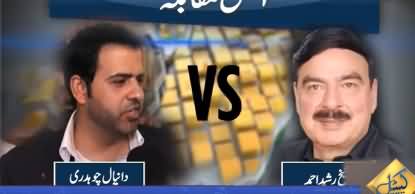 Who Will Win From NA-62, Sheikh Rasheed Aur Daniyal Chaudhry? Watch Public Survey