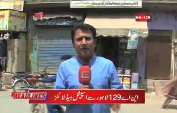 Who will win next election from NA-129 Lahore - watch the report