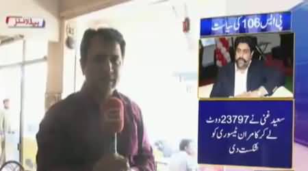 Who will win next elections from PS106 Karachi - Watch The Report