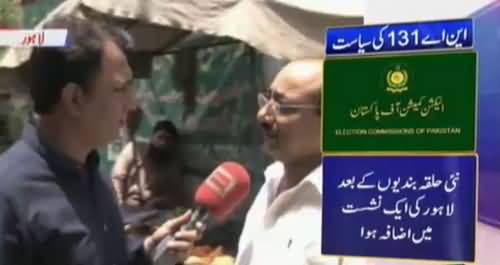 Who will win next General Elections from NA-131 Lahore Imran Khan or Saad Rafique - Watch Public Opinion