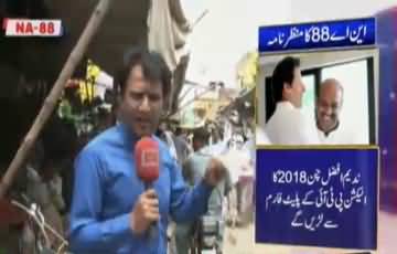 Who will win the next elections from NA-88 - Watch The Report