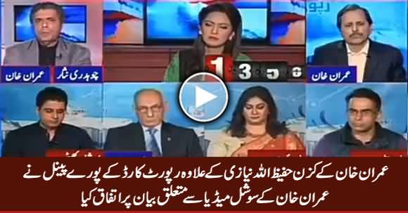 Whole Panel of Report Card Agreed With Imran Khan Accept Imran Khan's Cousin