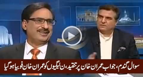 Whole PMLN Suffering From Imran Khan Phobia, Watch This Video For Proof